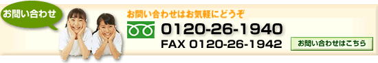 プロ家庭教師(お問い合わせ)